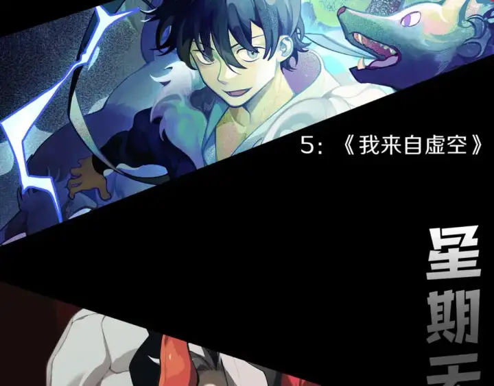 漫画《我来自游戏》第231话 不动暗纹最后的询问！第182张图