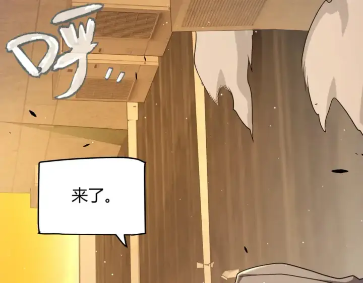 漫画《我来自游戏》第231话 不动暗纹最后的询问！第19张图