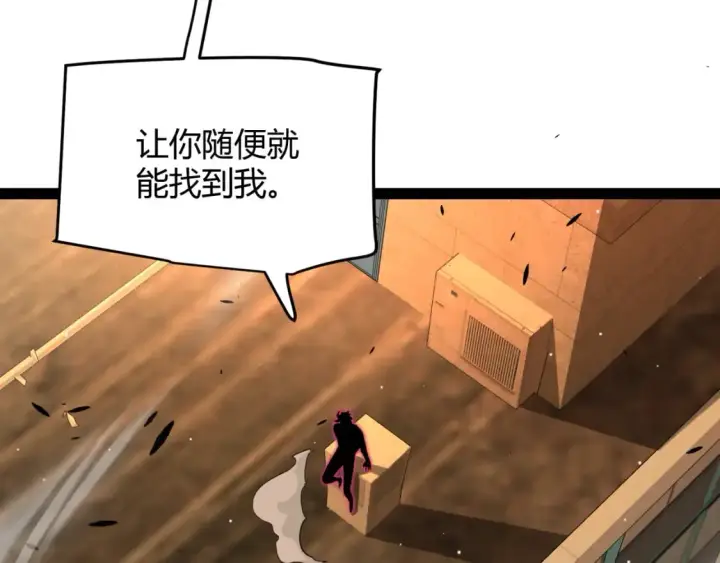 漫画《我来自游戏》第231话 不动暗纹最后的询问！第24张图