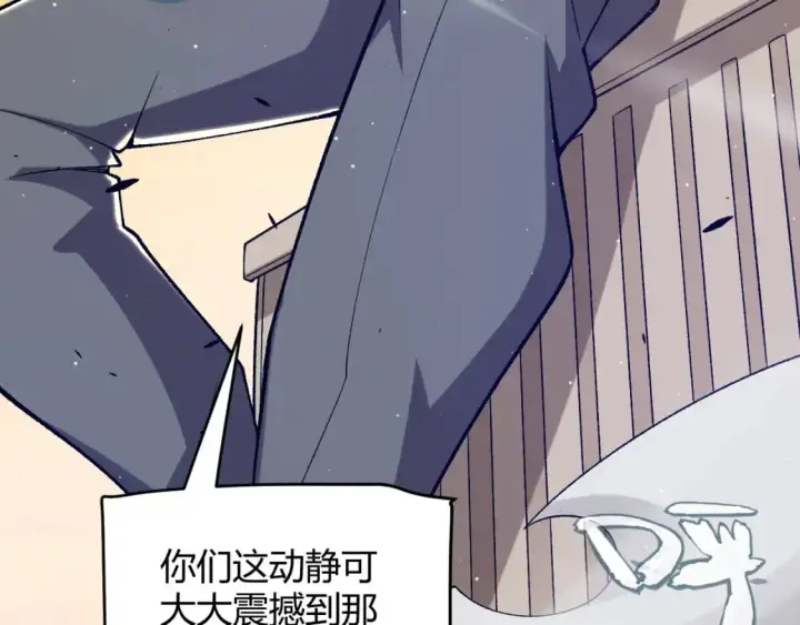 漫画《我来自游戏》第231话 不动暗纹最后的询问！第31张图