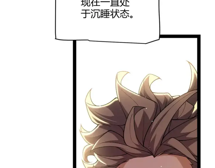 漫画《我来自游戏》第231话 不动暗纹最后的询问！第35张图