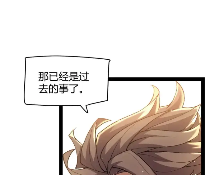漫画《我来自游戏》第231话 不动暗纹最后的询问！第39张图