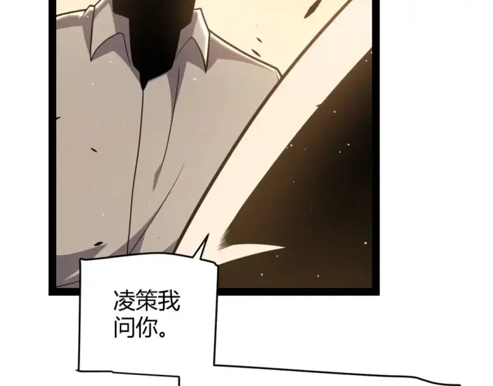 漫画《我来自游戏》第231话 不动暗纹最后的询问！第47张图