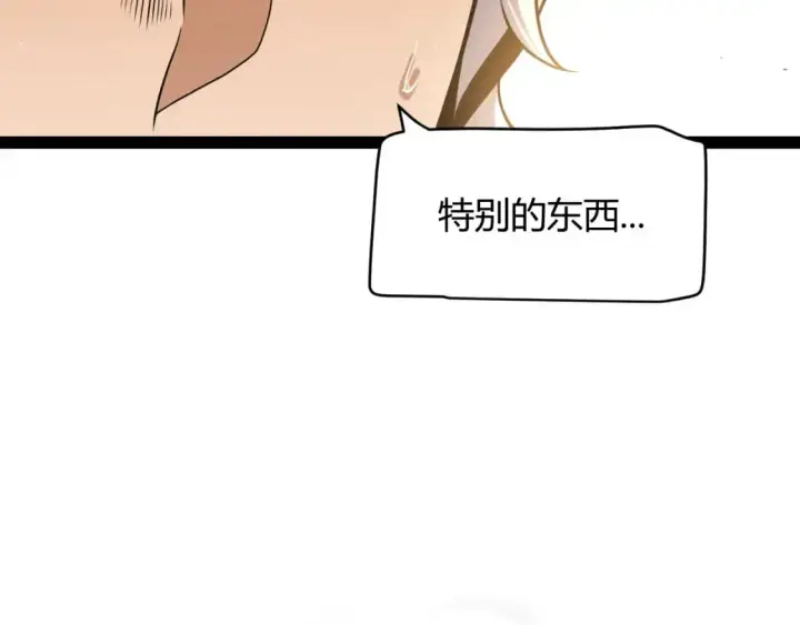 漫画《我来自游戏》第231话 不动暗纹最后的询问！第49张图