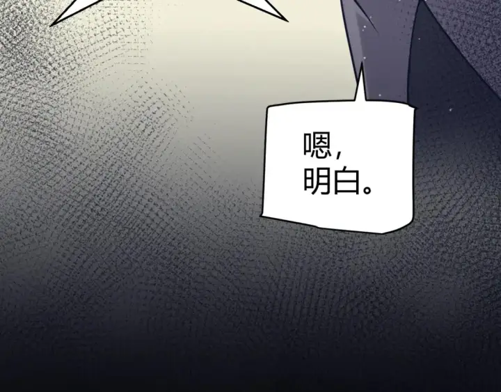 漫画《我来自游戏》第231话 不动暗纹最后的询问！第55张图