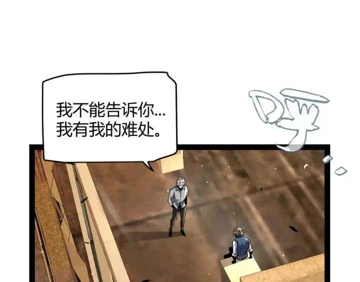 漫画《我来自游戏》第231话 不动暗纹最后的询问！第58张图