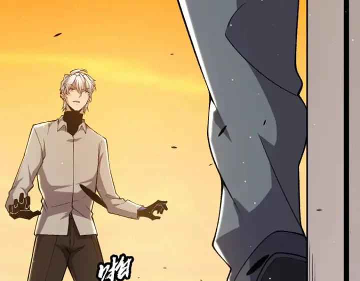 漫画《我来自游戏》第231话 不动暗纹最后的询问！第64张图
