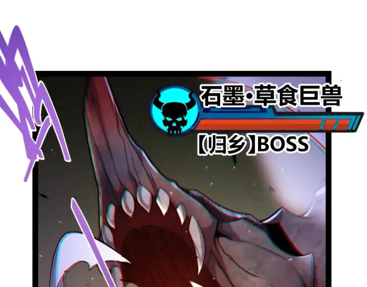 漫画《我来自游戏》第231话 不动暗纹最后的询问！第75张图