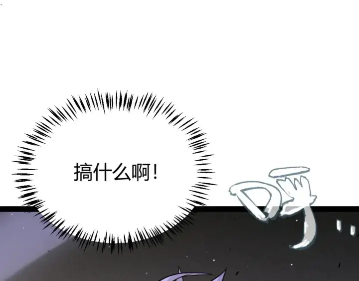 漫画《我来自游戏》第231话 不动暗纹最后的询问！第77张图