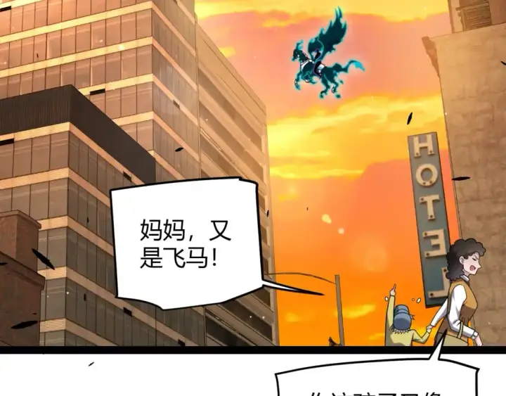 漫画《我来自游戏》第231话 不动暗纹最后的询问！第8张图