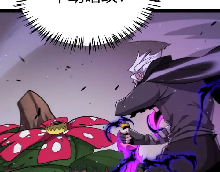 漫画《我来自游戏》第231话 不动暗纹最后的询问！第84张图
