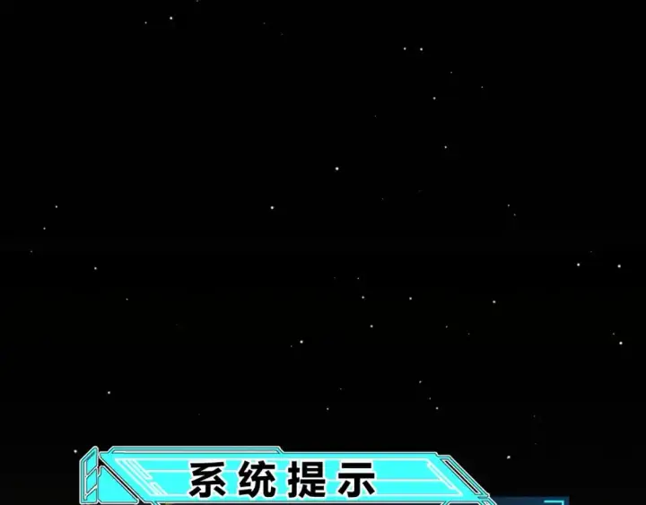 漫画《我来自游戏》第231话 不动暗纹最后的询问！第87张图