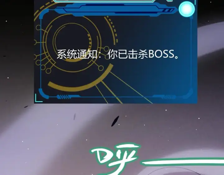 漫画《我来自游戏》第231话 不动暗纹最后的询问！第88张图