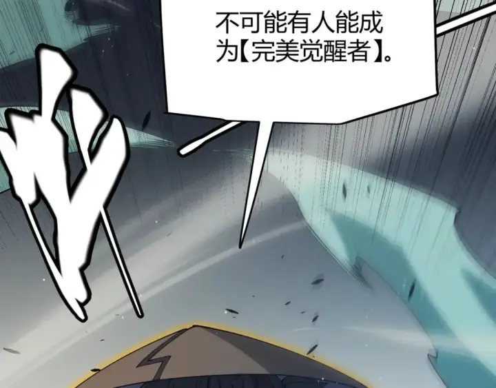 漫画《我来自游戏》第160话 恐怖的龙鳞恶魔！第2张图