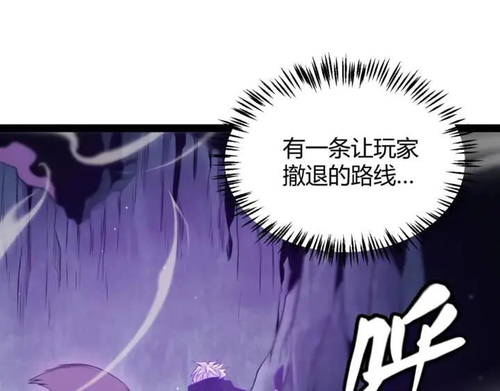 漫画《我来自游戏》第161话 偷龙蛋贼第100张图