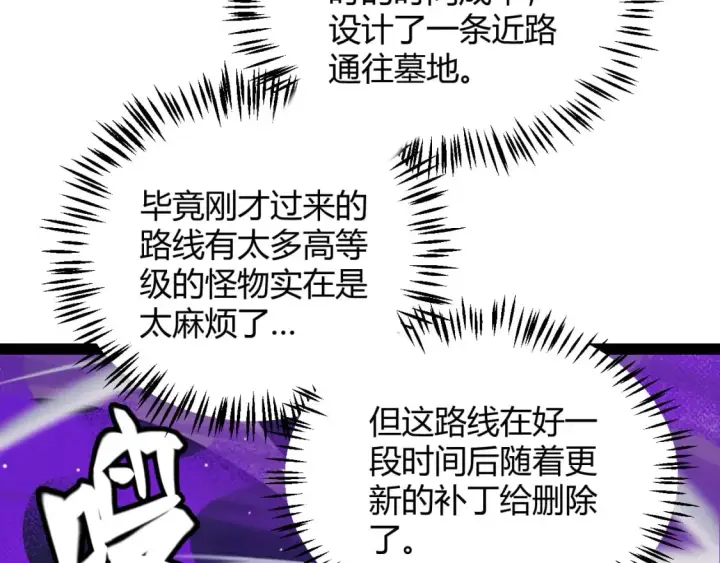 漫画《我来自游戏》第161话 偷龙蛋贼第102张图