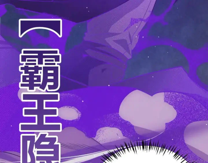 漫画《我来自游戏》第161话 偷龙蛋贼第104张图