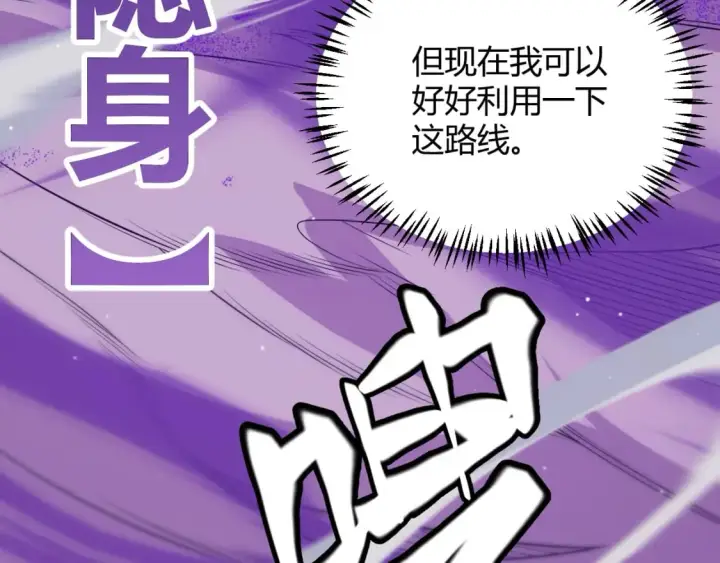 漫画《我来自游戏》第161话 偷龙蛋贼第105张图