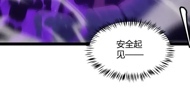 漫画《我来自游戏》第161话 偷龙蛋贼第111张图
