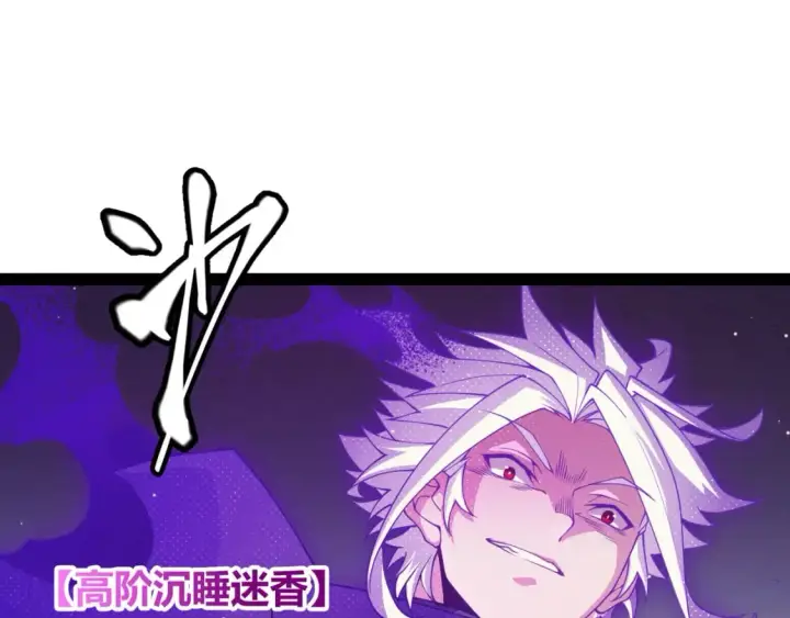 漫画《我来自游戏》第161话 偷龙蛋贼第112张图