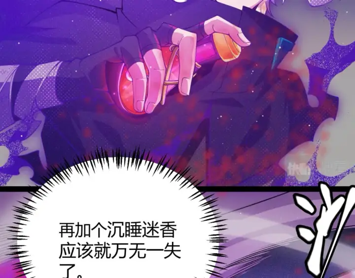 漫画《我来自游戏》第161话 偷龙蛋贼第113张图
