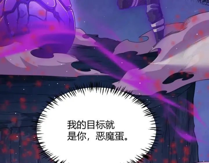 漫画《我来自游戏》第161话 偷龙蛋贼第117张图