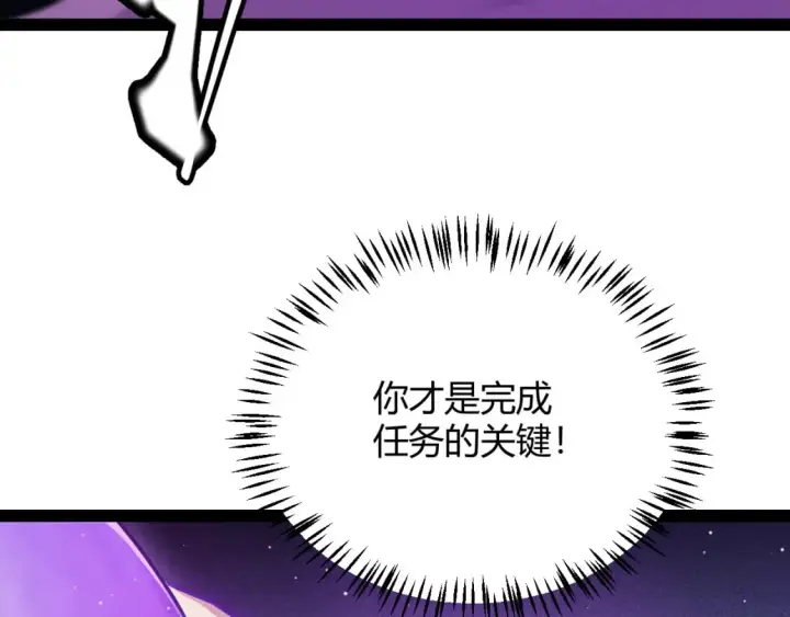 漫画《我来自游戏》第161话 偷龙蛋贼第120张图