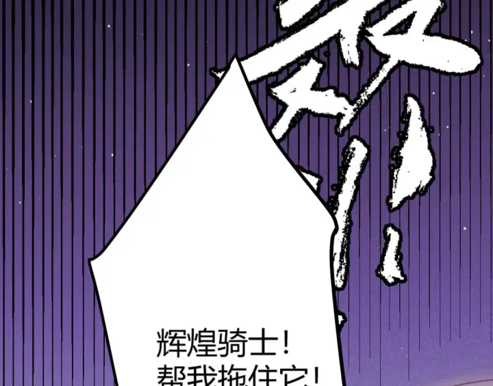 漫画《我来自游戏》第161话 偷龙蛋贼第128张图