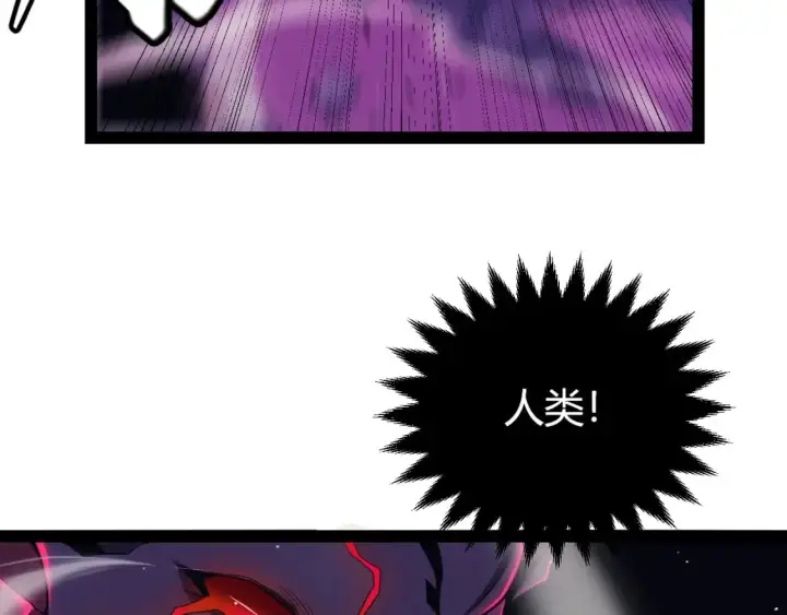 漫画《我来自游戏》第161话 偷龙蛋贼第136张图