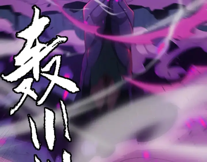 漫画《我来自游戏》第161话 偷龙蛋贼第139张图