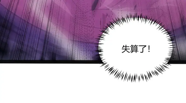 漫画《我来自游戏》第161话 偷龙蛋贼第141张图