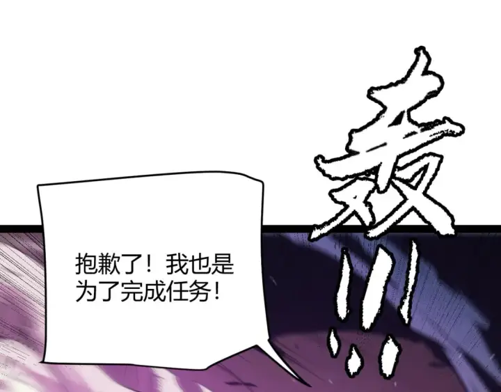 漫画《我来自游戏》第161话 偷龙蛋贼第142张图