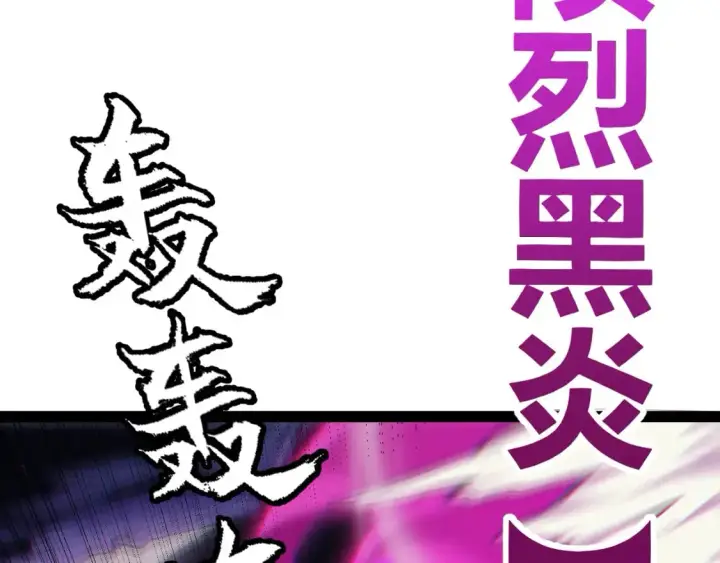 漫画《我来自游戏》第161话 偷龙蛋贼第144张图
