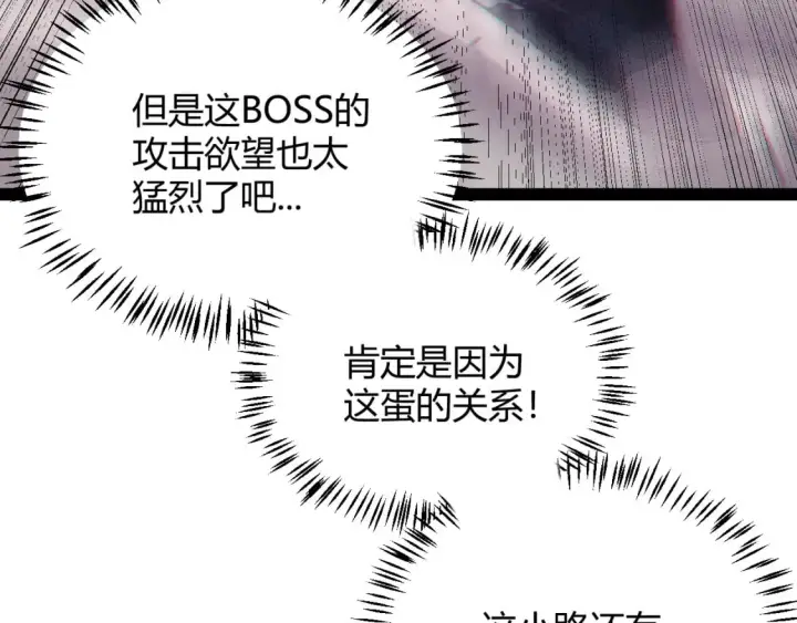 漫画《我来自游戏》第161话 偷龙蛋贼第148张图