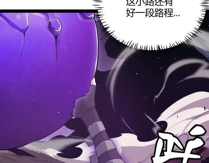 漫画《我来自游戏》第161话 偷龙蛋贼第149张图