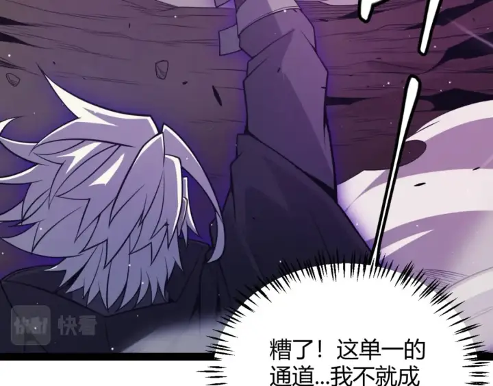 漫画《我来自游戏》第161话 偷龙蛋贼第150张图