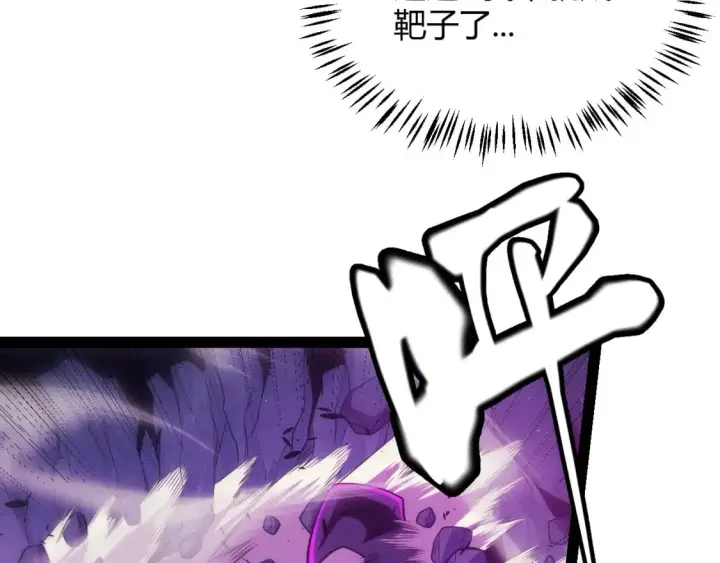 漫画《我来自游戏》第161话 偷龙蛋贼第151张图
