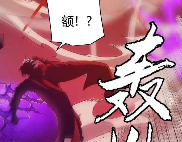 漫画《我来自游戏》第161话 偷龙蛋贼第159张图