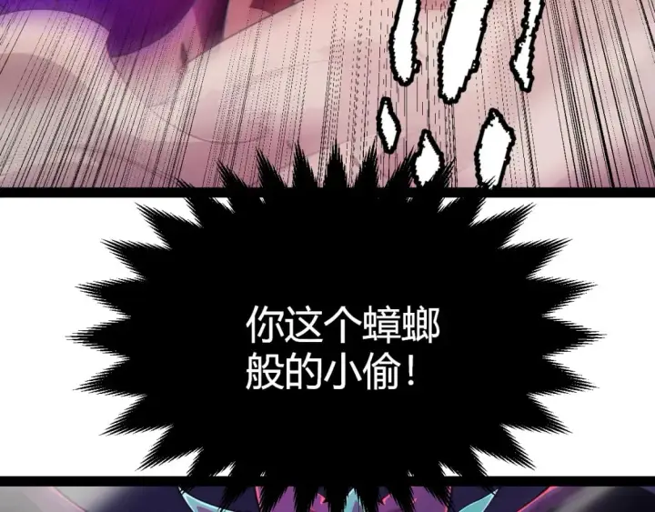 漫画《我来自游戏》第161话 偷龙蛋贼第160张图