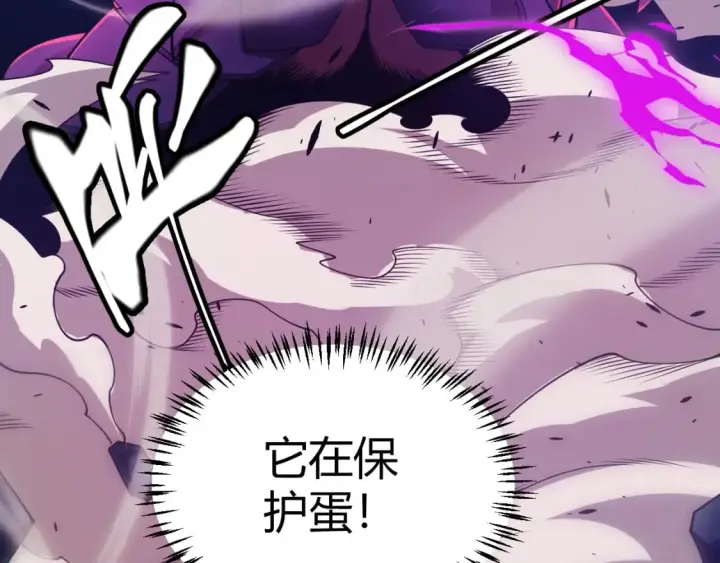 漫画《我来自游戏》第161话 偷龙蛋贼第162张图
