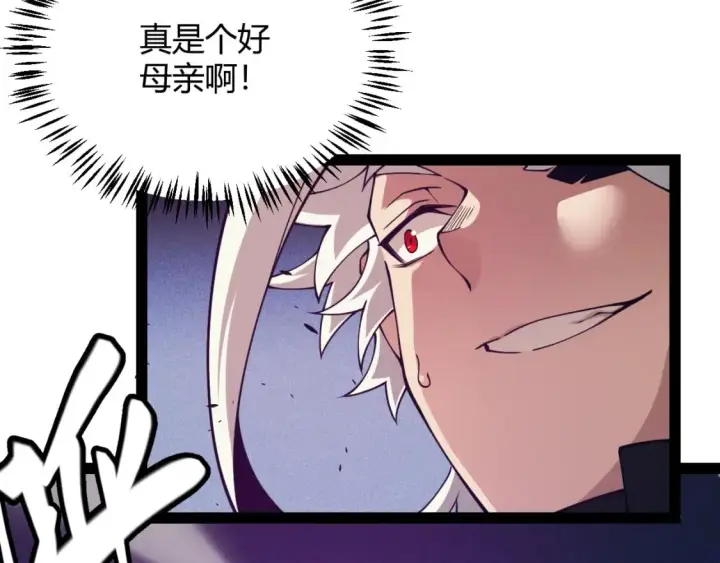 漫画《我来自游戏》第161话 偷龙蛋贼第164张图