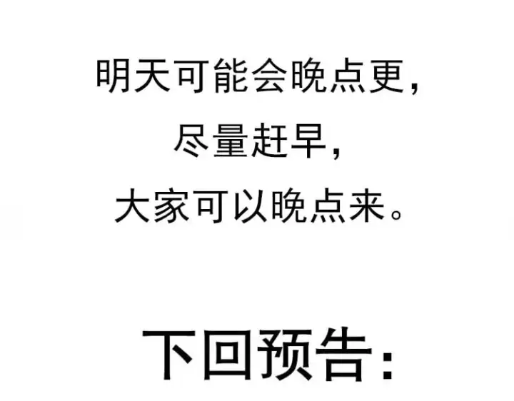 漫画《我来自游戏》第161话 偷龙蛋贼第168张图
