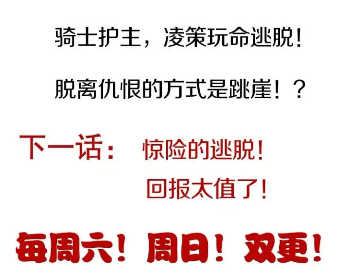 漫画《我来自游戏》第161话 偷龙蛋贼第169张图