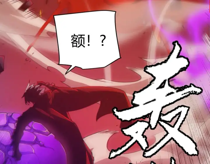 漫画《我来自游戏》第161话 偷龙蛋贼第172张图