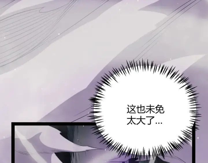 漫画《我来自游戏》第161话 偷龙蛋贼第20张图