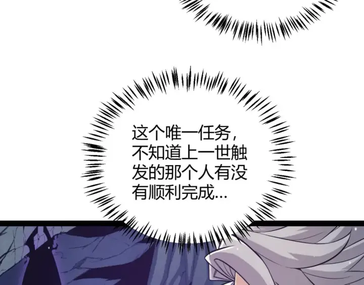 漫画《我来自游戏》第161话 偷龙蛋贼第29张图
