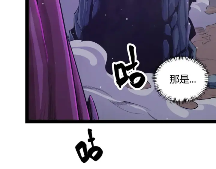 漫画《我来自游戏》第161话 偷龙蛋贼第32张图