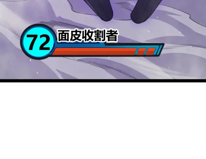漫画《我来自游戏》第161话 偷龙蛋贼第36张图