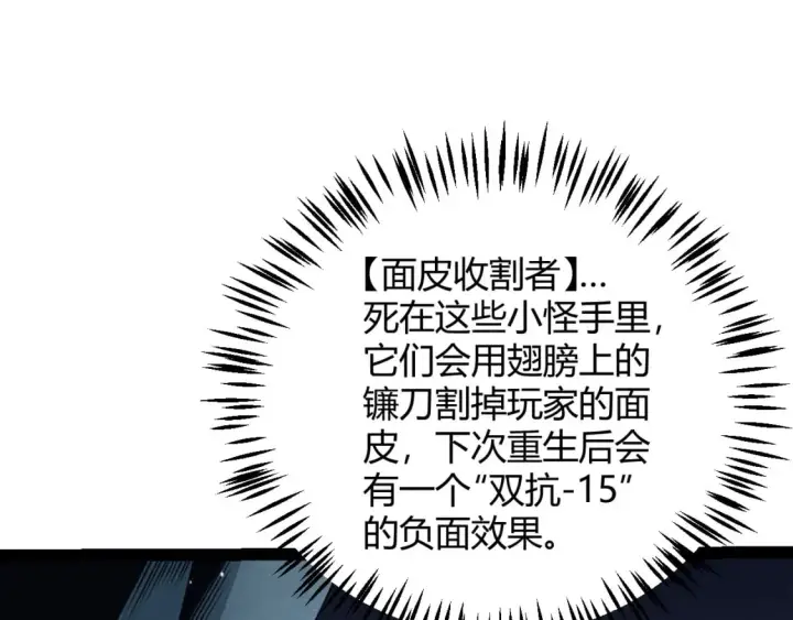 漫画《我来自游戏》第161话 偷龙蛋贼第37张图
