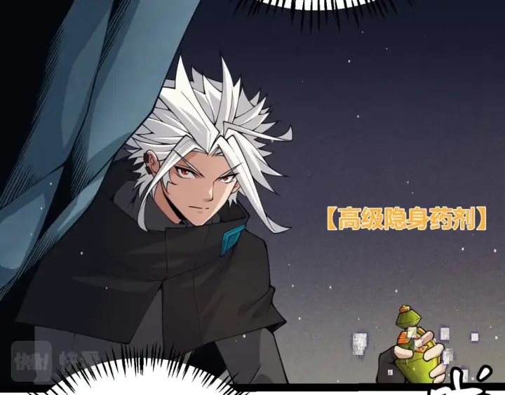 漫画《我来自游戏》第161话 偷龙蛋贼第38张图